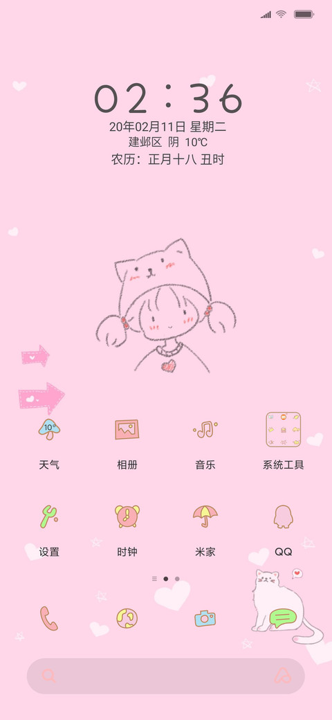 做最好的自己 女版 screenshot