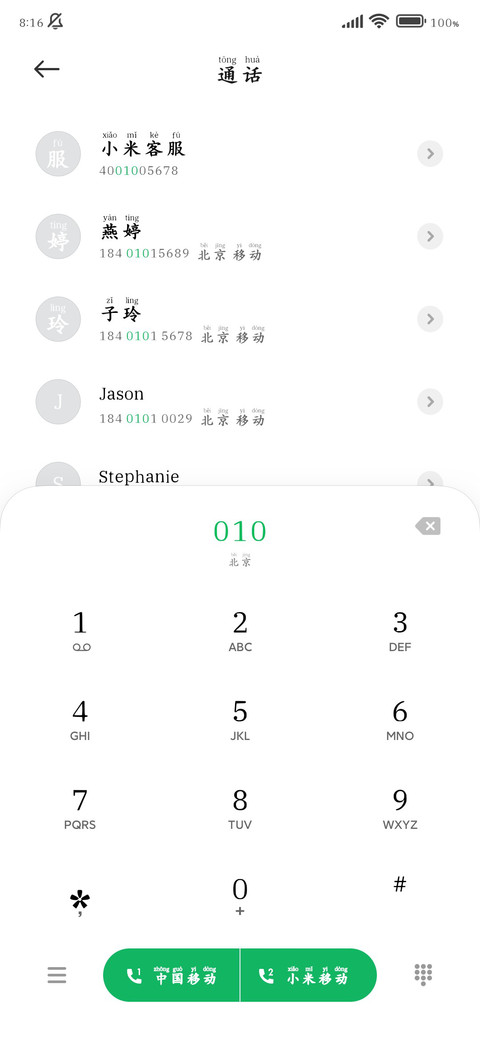 手机必备高清阅读体 screenshot