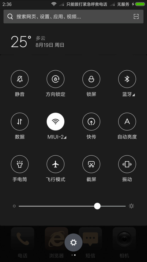 奢华铂金 screenshot