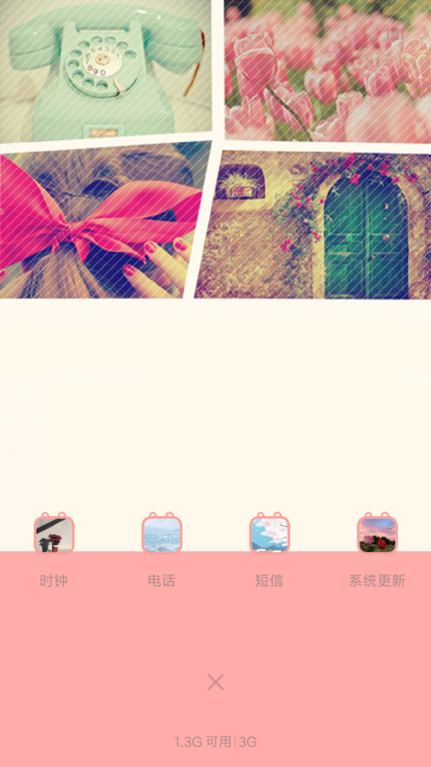 陪伴是最长情的告白 screenshot