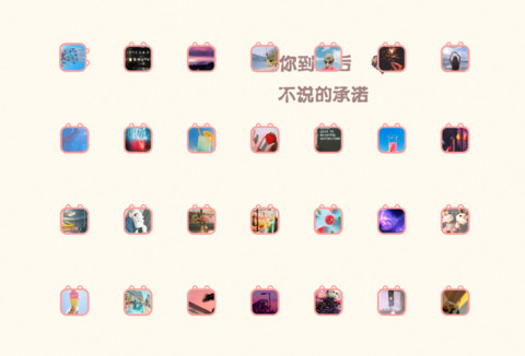 陪伴是最长情的告白 screenshot
