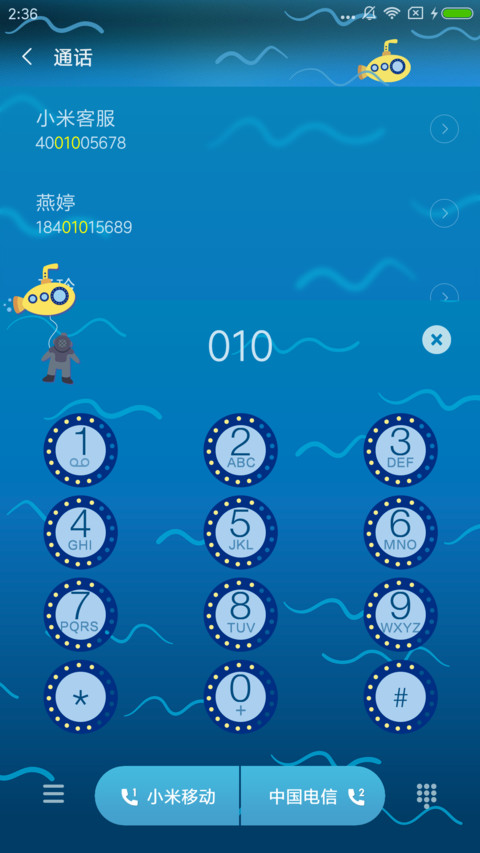 海底世界 screenshot