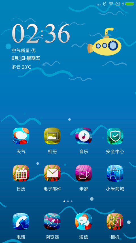 海底世界 screenshot