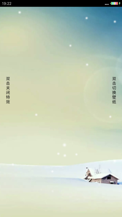 静 screenshot