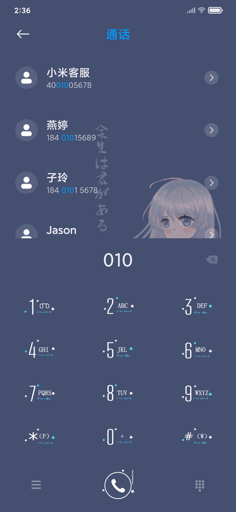 余生有你 screenshot