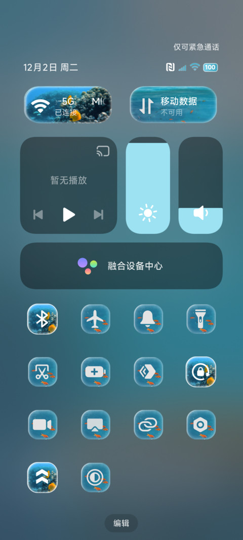OS景深重感海底 screenshot