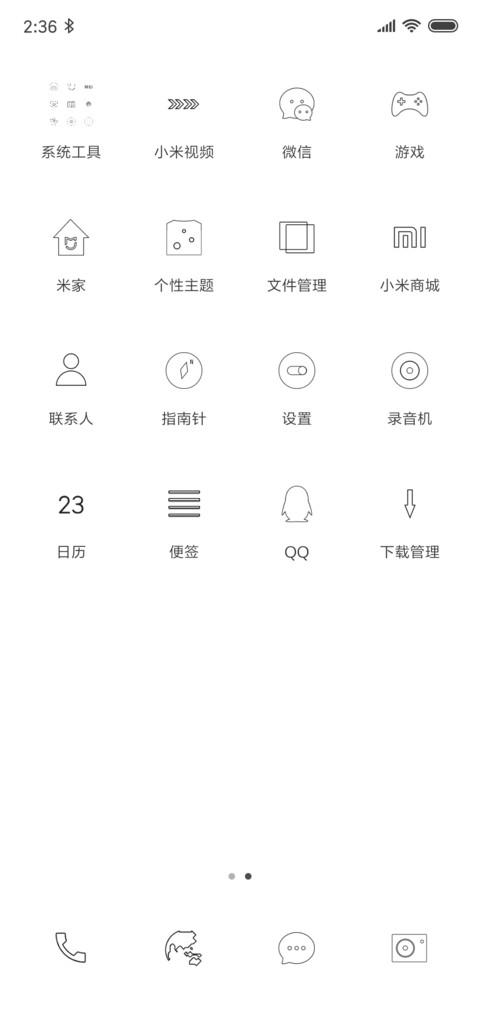简白 X screenshot
