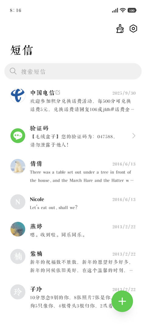 智慧汲古宋体 screenshot