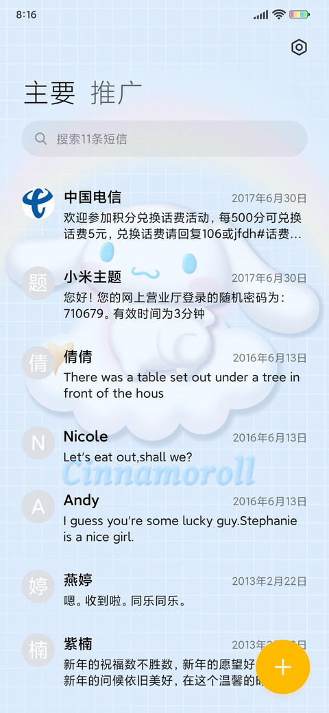 大耳狗 棉花糖 screenshot