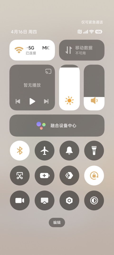可爱 愿者上钩 screenshot