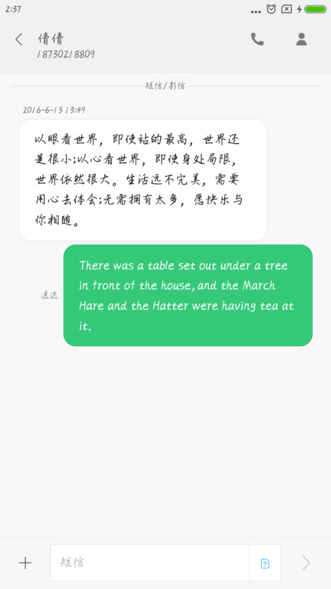 忆江南 screenshot