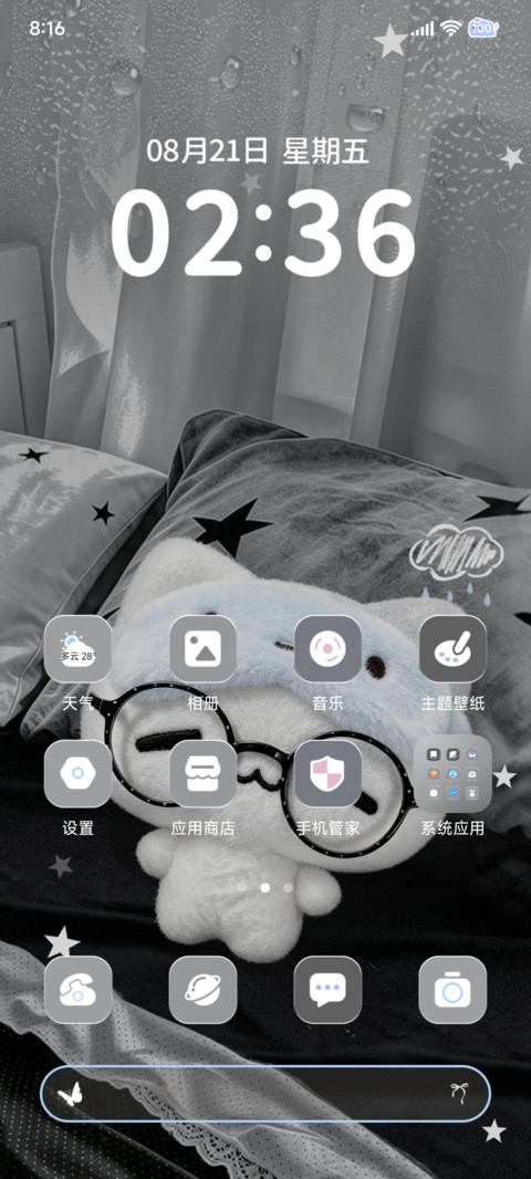 氛围 困在雨天里 screenshot