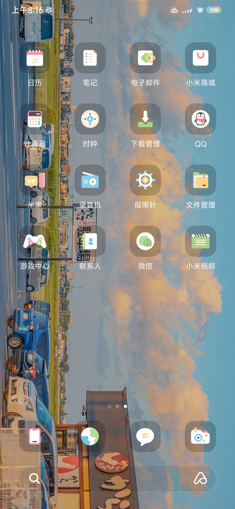 夏日骄阳 screenshot