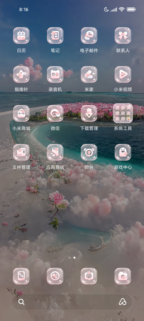 玫瑰心海 screenshot