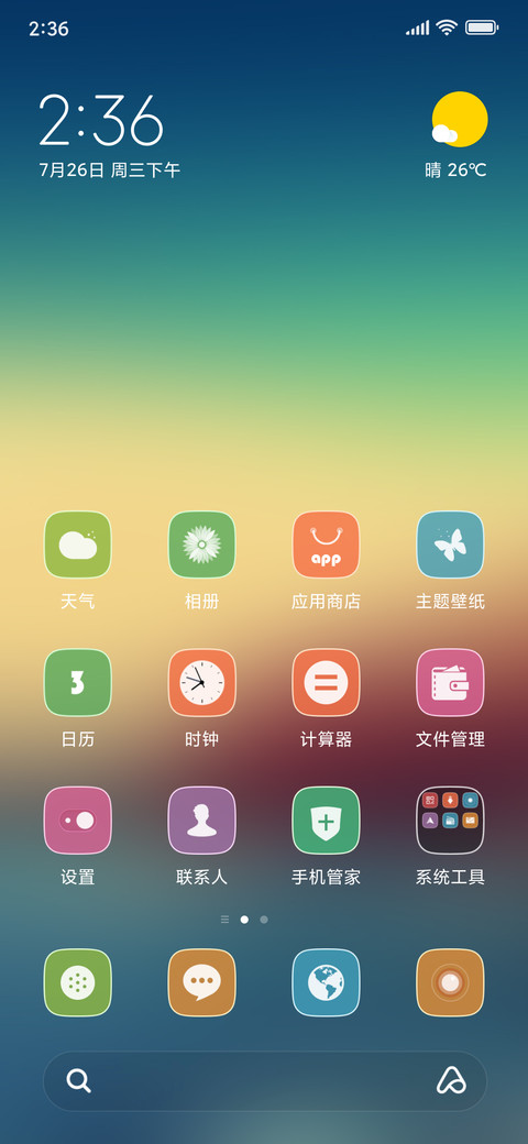 天涯海角(永久免费+完美锁屏) screenshot