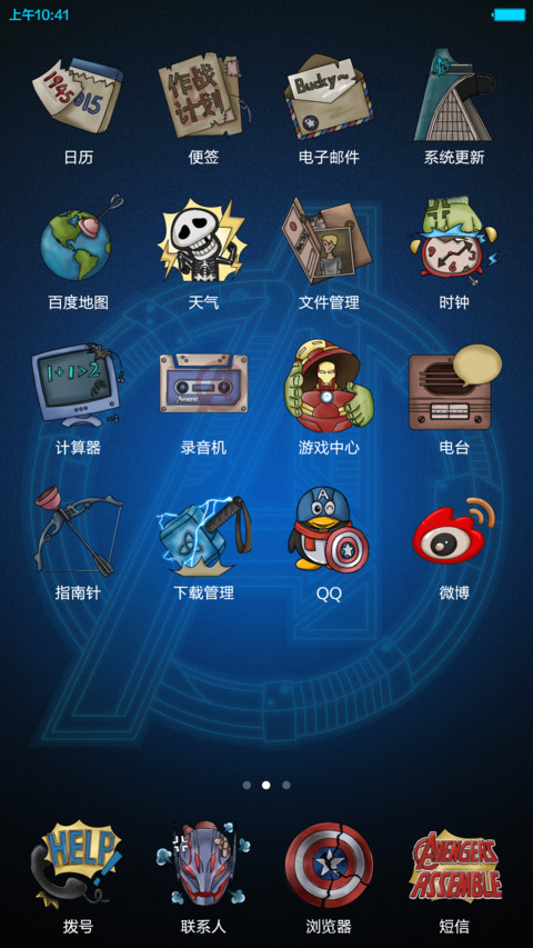 （好评返现+7天封面）复仇者联 screenshot