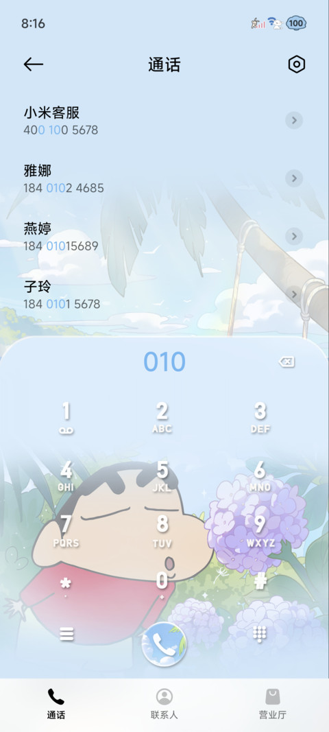 蜡笔小新 椰风海滩 screenshot