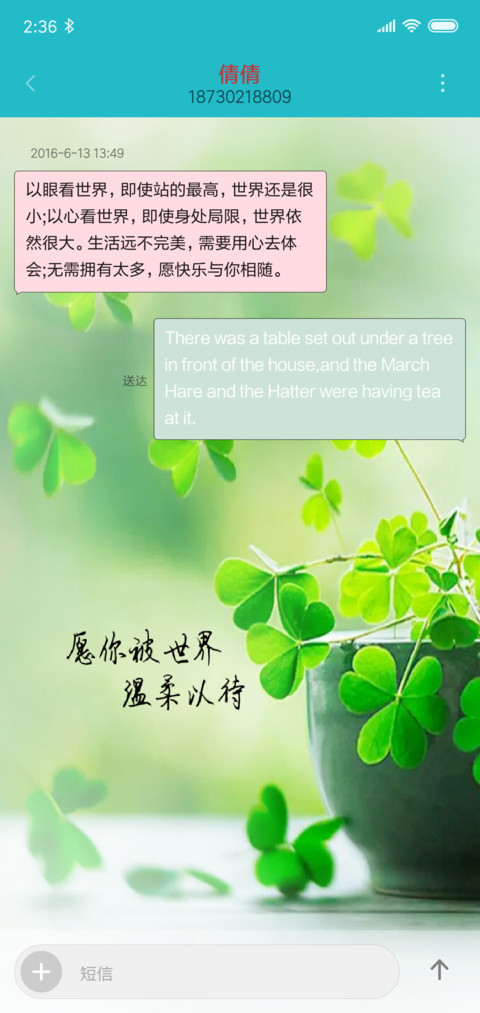 四叶草 screenshot