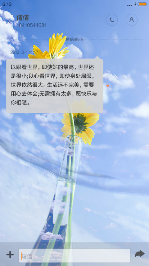 小清新 screenshot