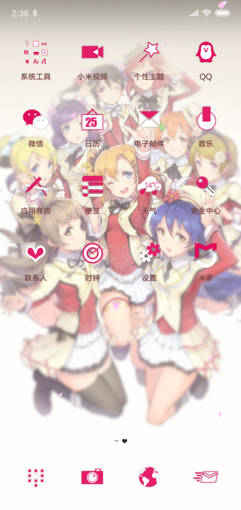 Lovelive！毕业季 screenshot
