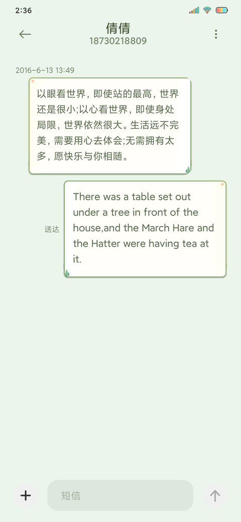 新拟态朋友圈 screenshot