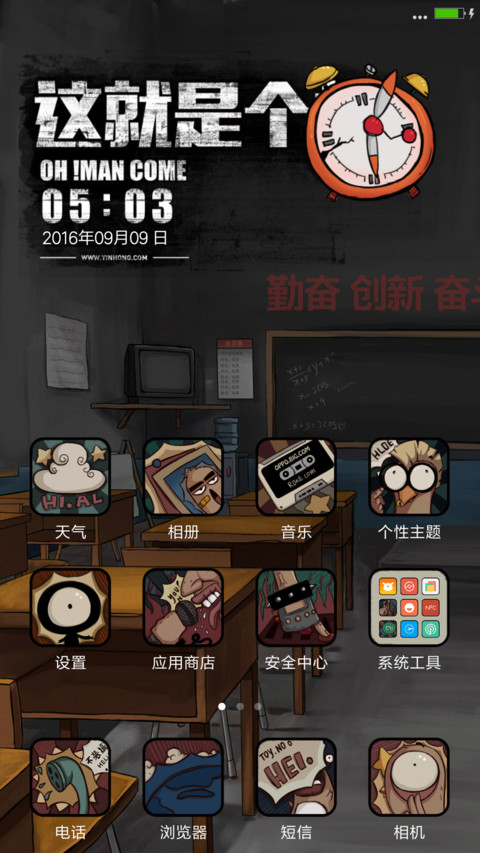 不要爽屌我啊！（自由桌面+三锁屏+搞笑壁纸） screenshot