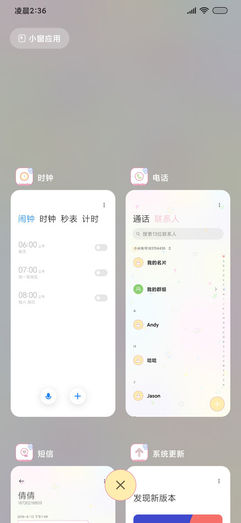 y2k 蝴蝶碎片 screenshot
