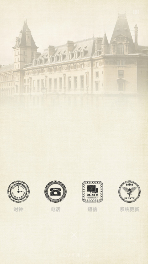 印章 screenshot
