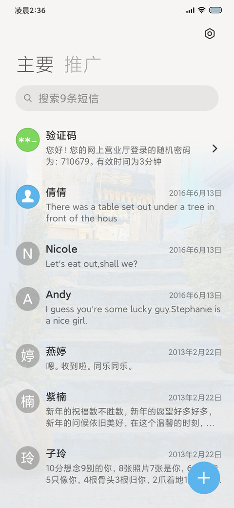 和小猫坠入蓝调 screenshot