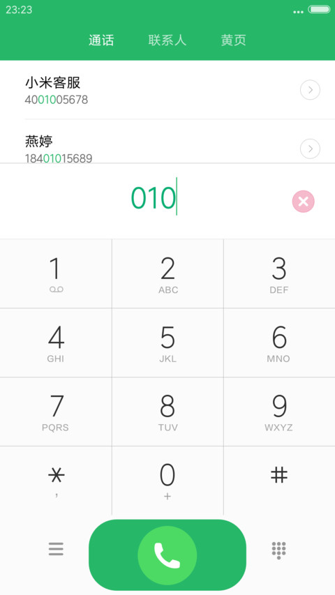 炫丽紫蓝换清新 免费 screenshot