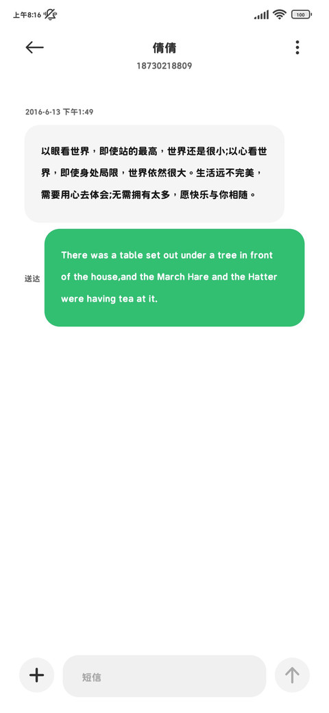 小猫说要一直在一起 screenshot