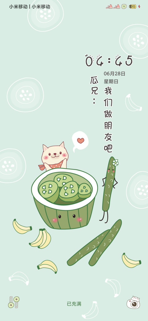 小奶狗与青瓜君 screenshot