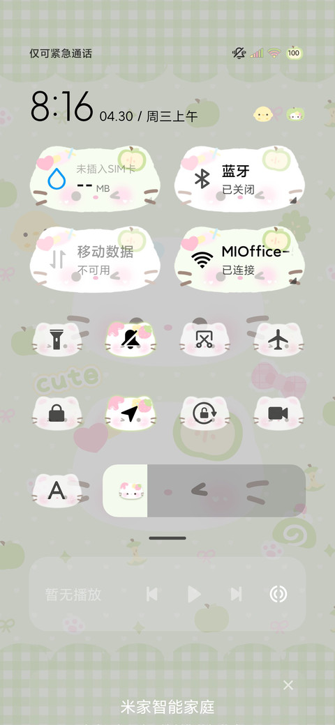 清新绿软萌小猫 screenshot