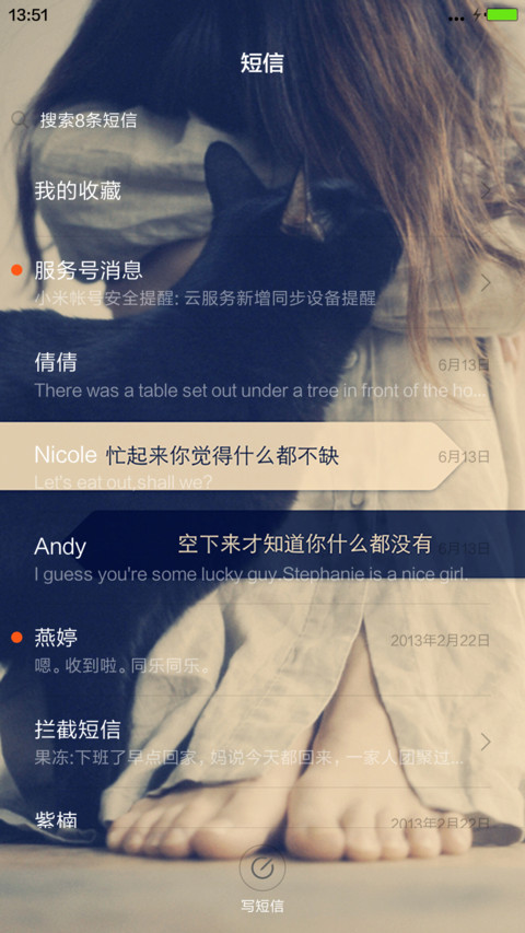 情深不移【动态锁屏桌面+音乐头像转动+全图标】 screenshot