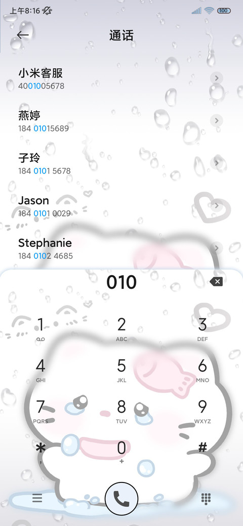 雨雾 下雨情绪小猫 screenshot