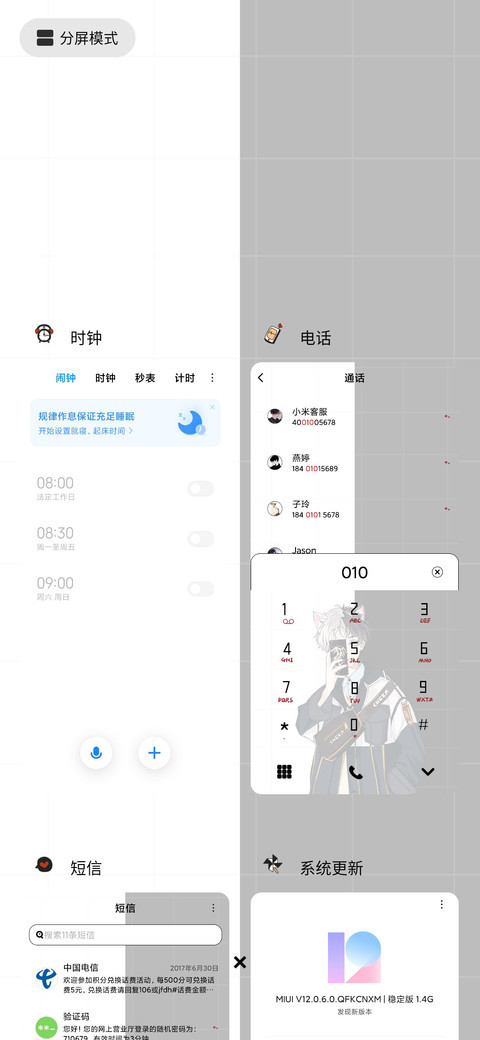 不甘平凡的你 screenshot