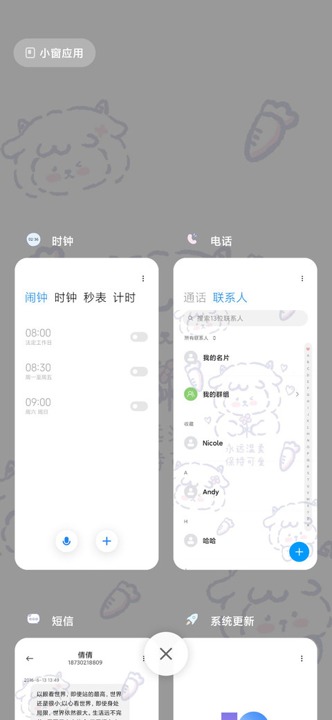 For温柔且可爱 screenshot