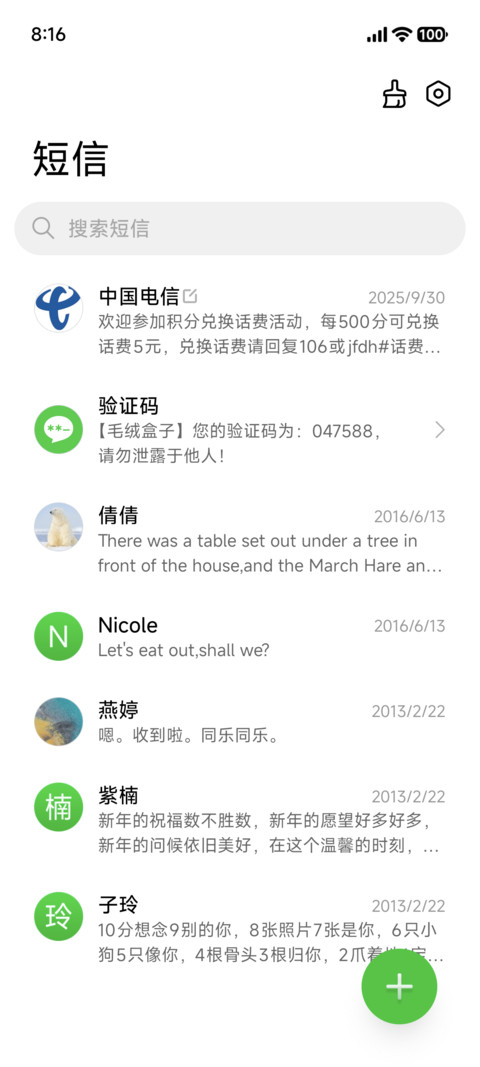 寻影 screenshot