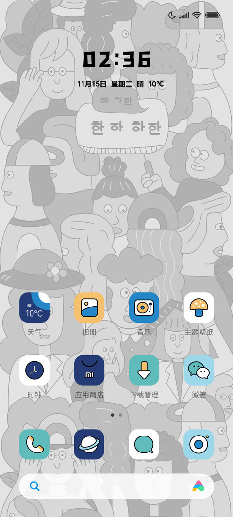 茫茫人海里 screenshot