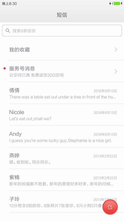 淡雅意境 screenshot