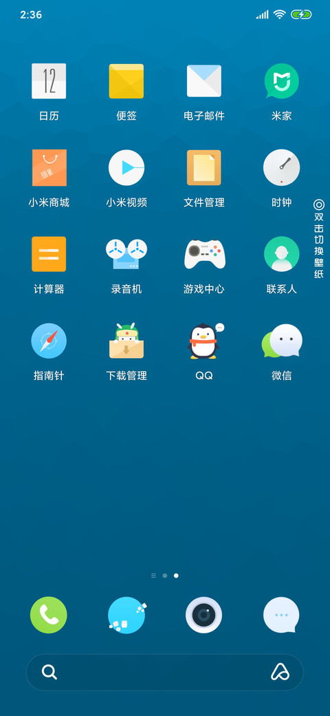 無尽视界·视界 screenshot