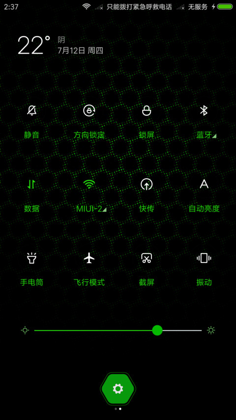 黑鲨魅影 screenshot