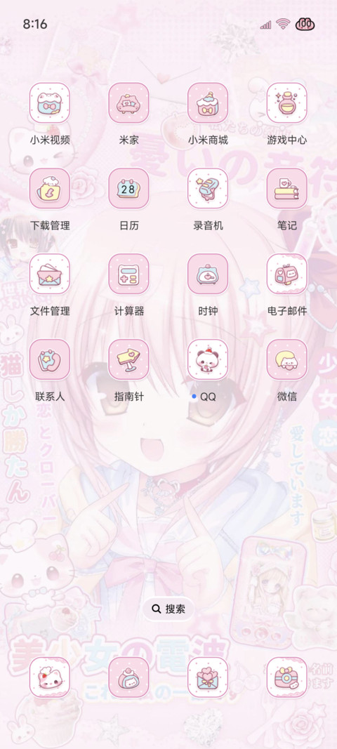 美少女电波重感光栅 screenshot