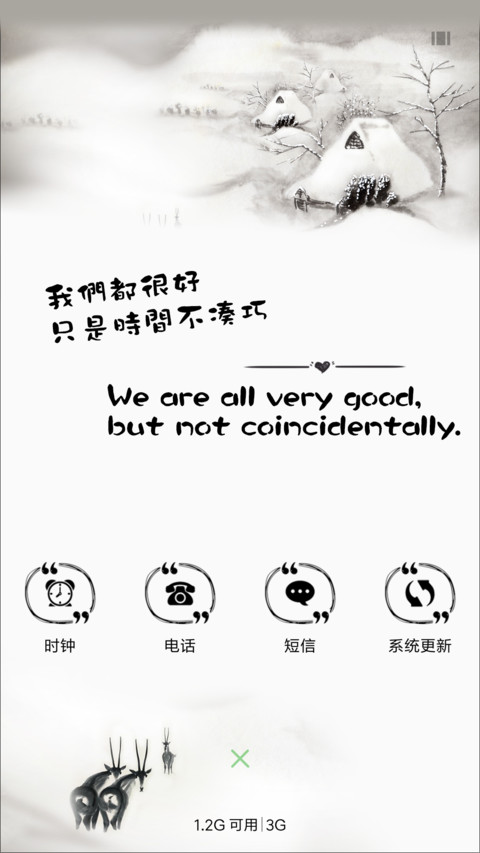 我们都很好 screenshot