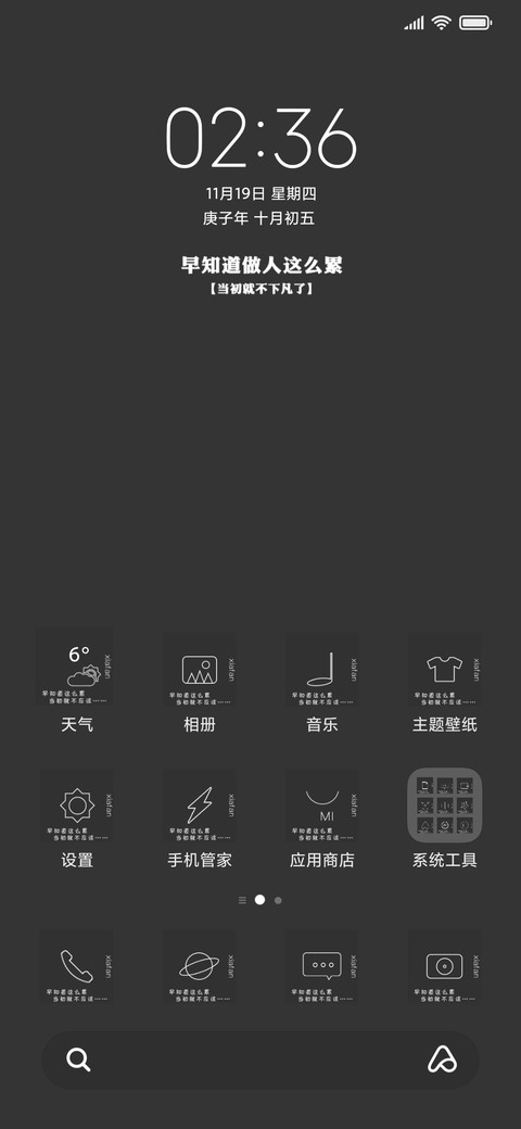 当初就不该下凡 screenshot