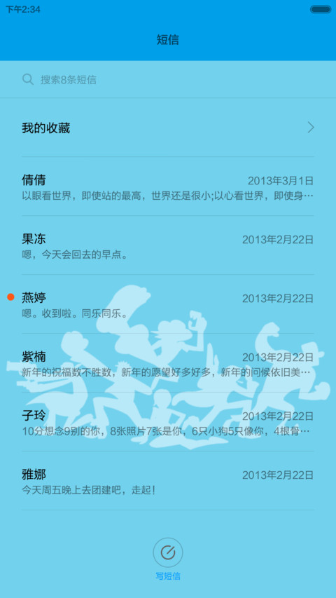 致海米 screenshot
