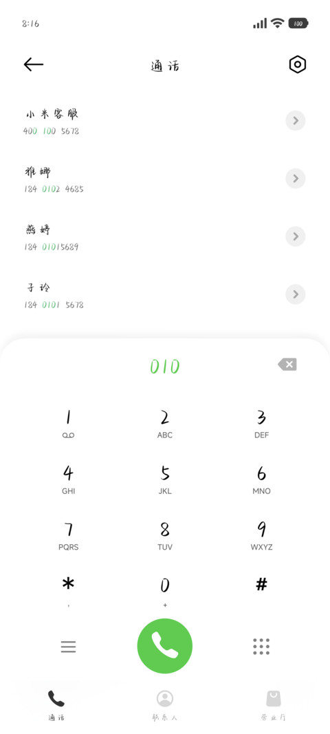 韩文恋爱繁体个签 screenshot
