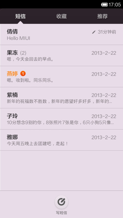 一颗想你的心 screenshot