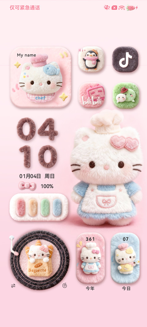 毛绒猫猫 组件换图 screenshot