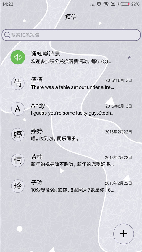 离人 screenshot